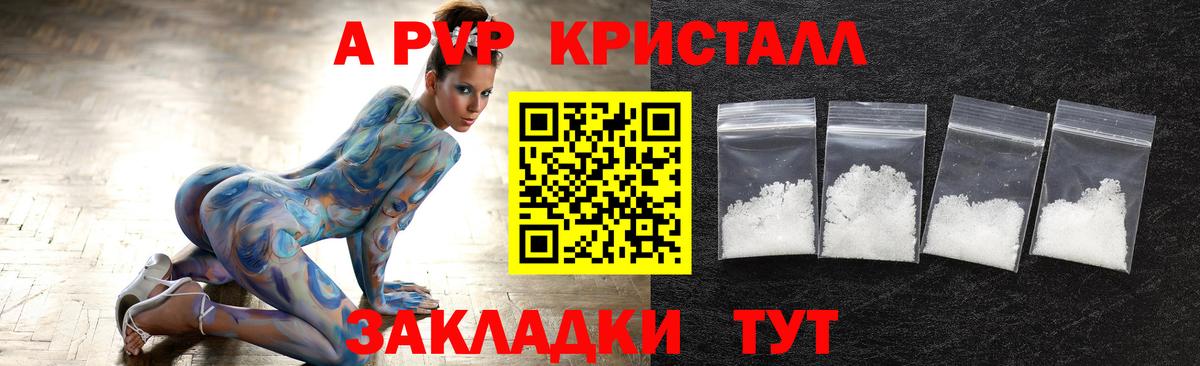 Волхов  A-PVP Crystall  Alfa_PVP СК  APVP  Альфа ПВП крисы CK  Вход с VPN 