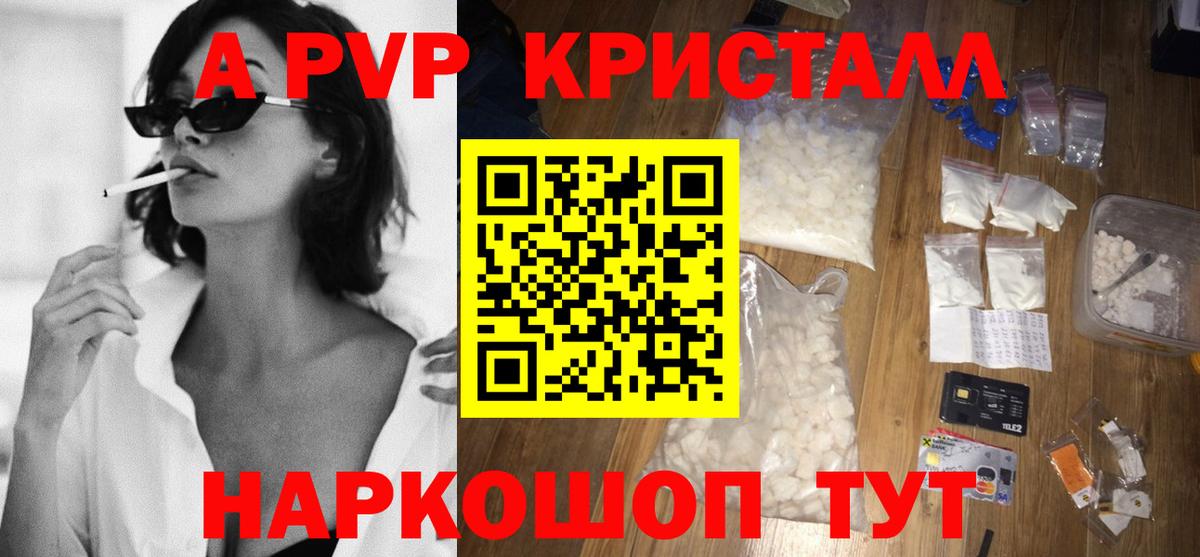Alfa_PVP VHQ Волхов