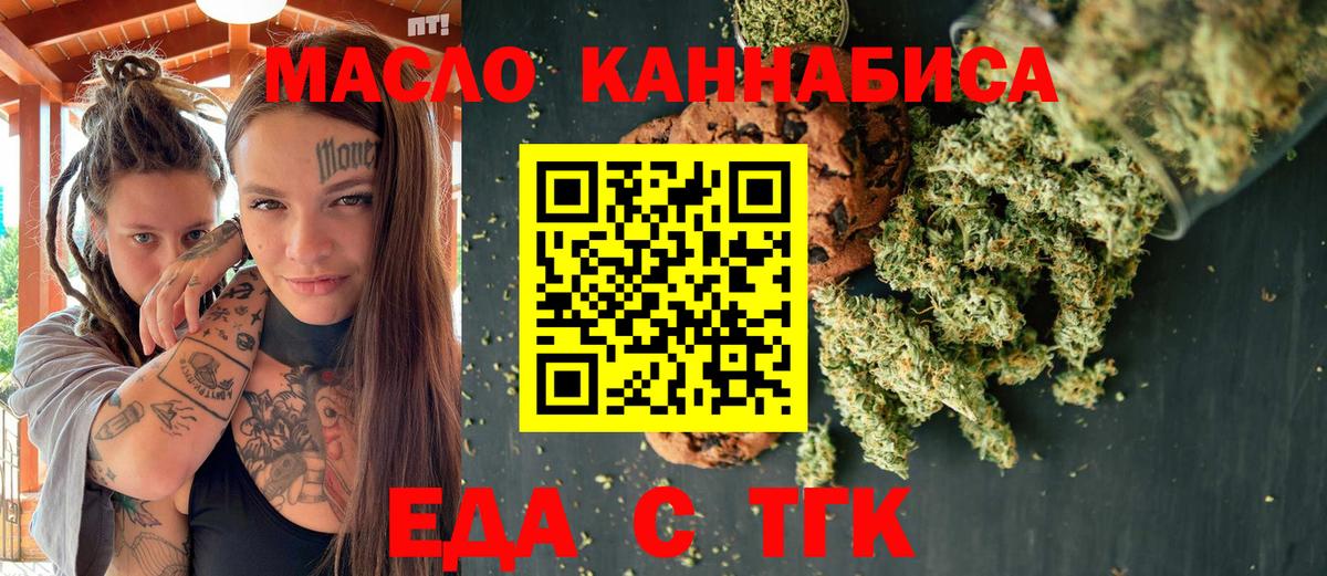Canna-Cookies марихуана  Вход с VPN  Волхов 
