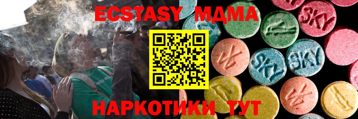ЭКСТАЗИ  ЭКСТАЗИ 280мг  Ecstasy MDMA  Вход с VPN  Волхов 