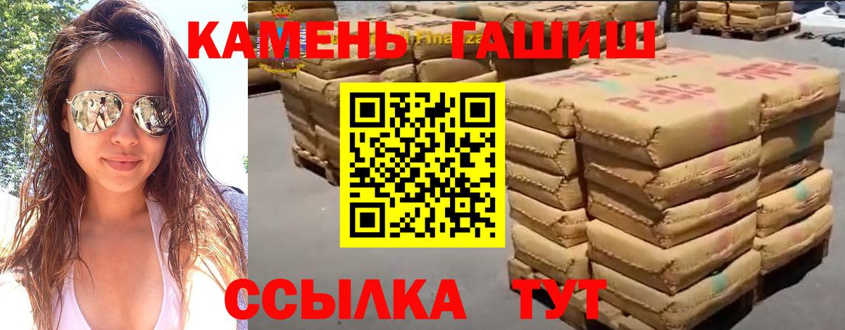 ГАШ AMNESIA HAZE  Гашиш Premium  Волхов  Вход с VPN 