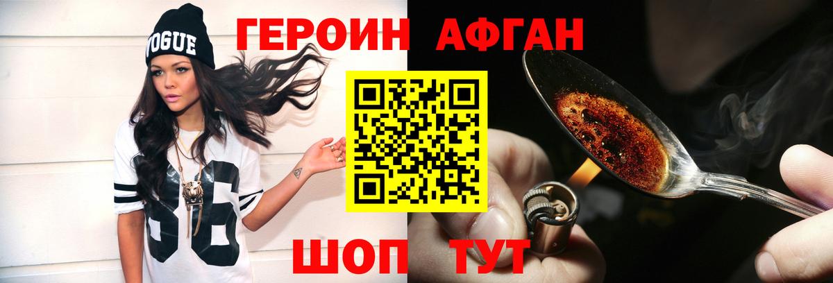 Героин Heroin Волхов