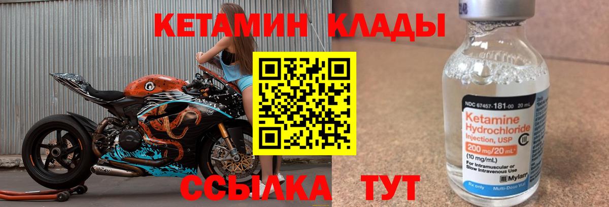 Кетамин VHQ Волхов