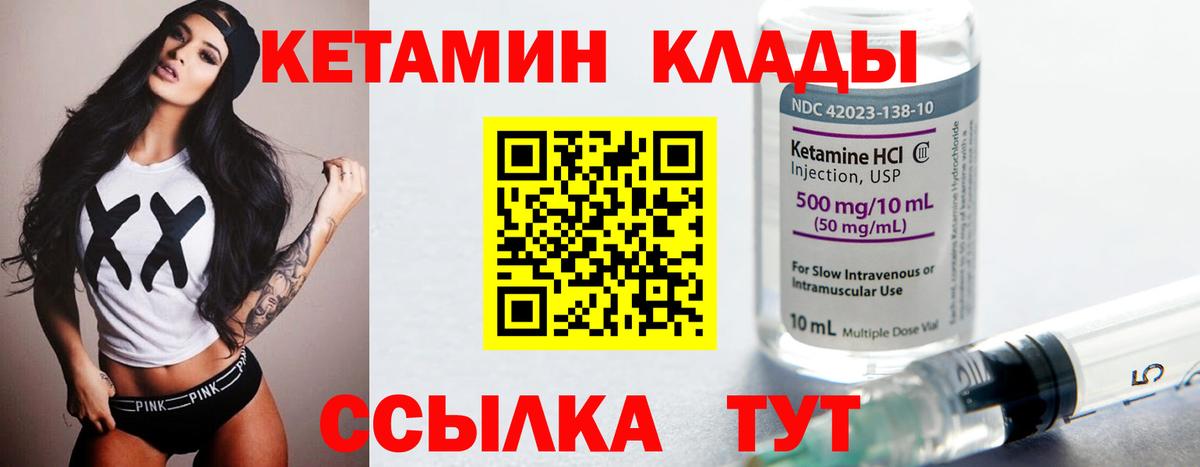 КЕТАМИН VHQ  КЕТАМИН VHQ  Вход с VPN  Волхов 