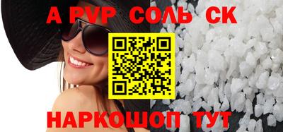 соль ск Заволжье
