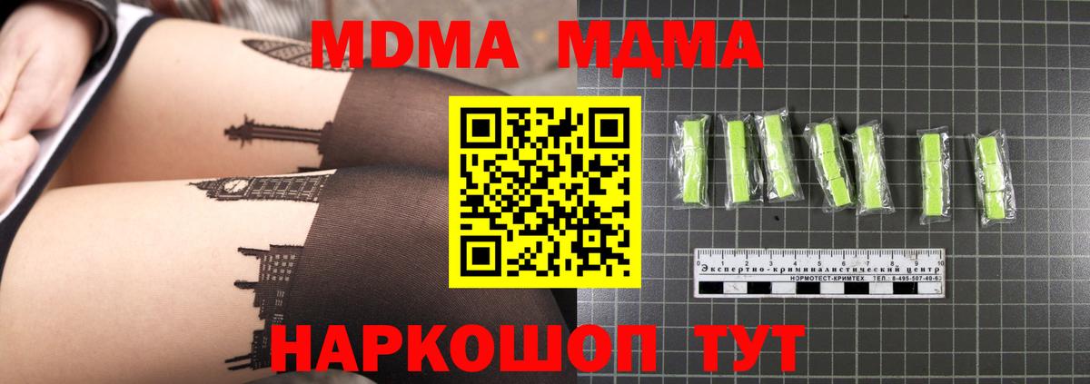 Волхов  MDMA Molly  Вход с VPN  МДМА  МДМА VHQ 