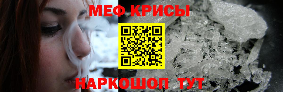 МЕФ мука Волхов