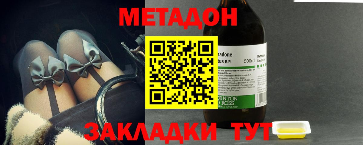 Метадон белоснежный  Вход с VPN  Метадон мёд    ССЫЛКА  Волхов 