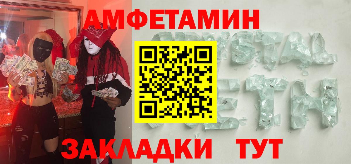 Метамфетамин Декстрометамфетамин 99.9% Волхов