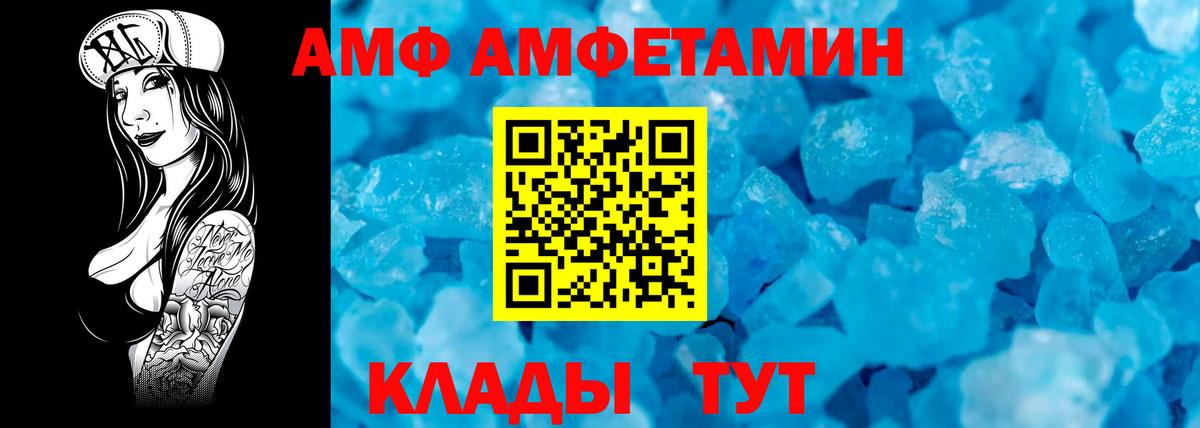 Первитин  Вход с VPN  МЕТАМФЕТАМИН мет  Волхов  МЕТАМФЕТАМИН мет 