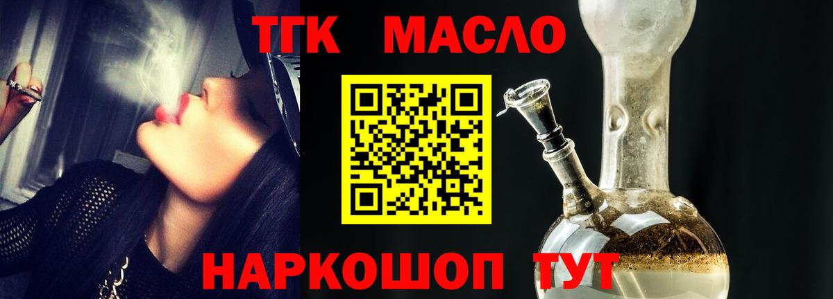 Волхов  Дистиллят ТГК концентрат  ТГК Wax  Вход с VPN 